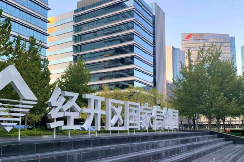 710公海官网数码DCN WiFi6产品，助力经开区信创园企业办公