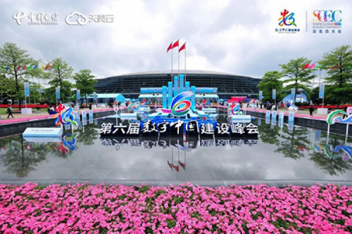 行业实践丨710公海官网数码数云融合全栈解决方案亮相第六届数字中国建设峰会